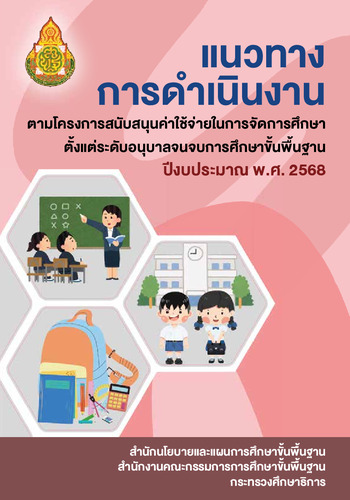 รูปจากเครื่อง