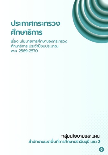 รูปจากเครื่อง
