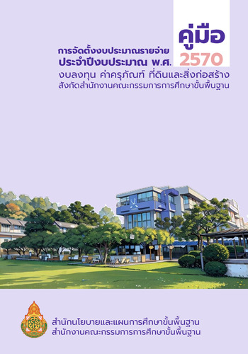 รูปจากเครื่อง