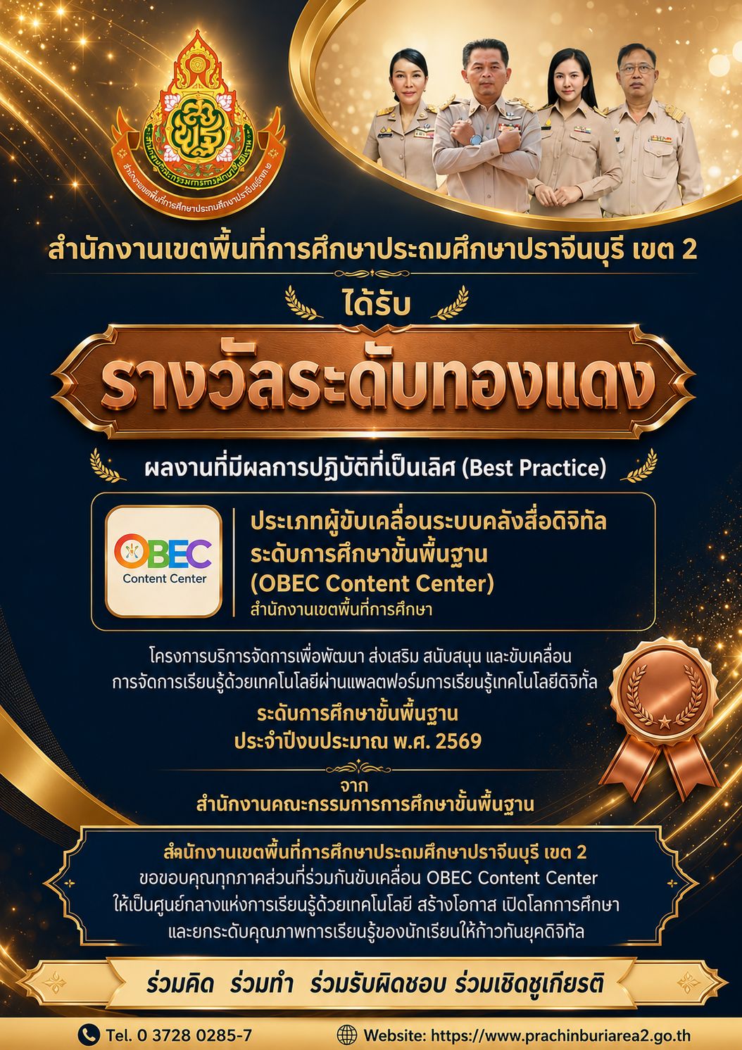 แบนเนอร์เว็บไซต์