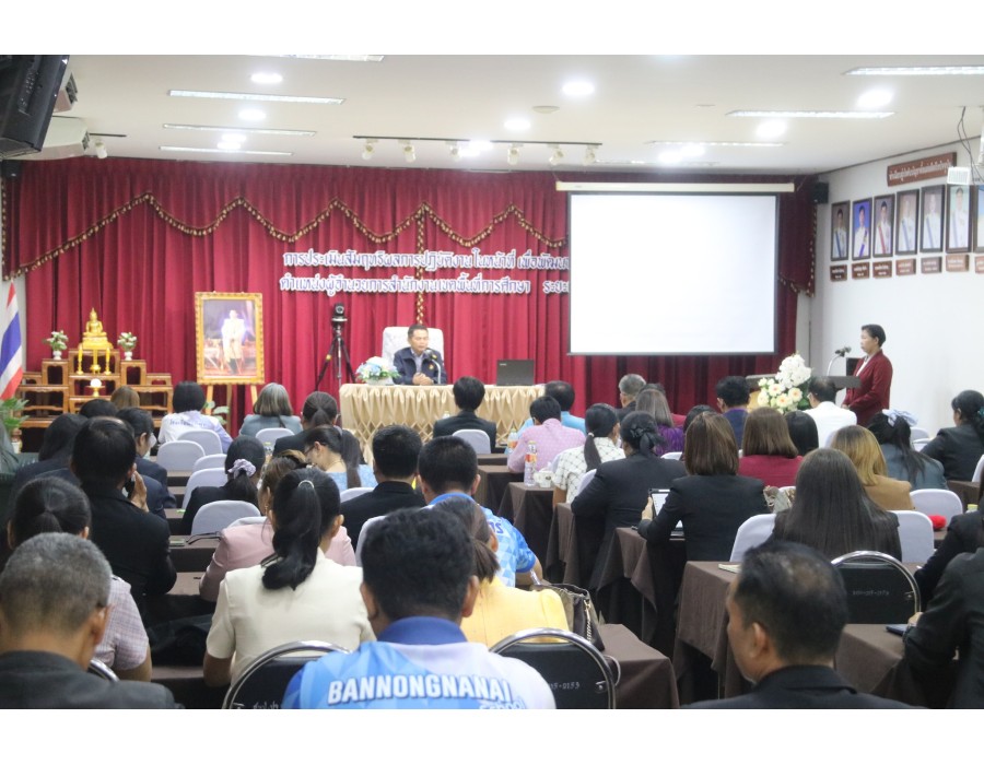 ประชุมสมาชิกสมาคมผู้บริหารสถานศึกษา