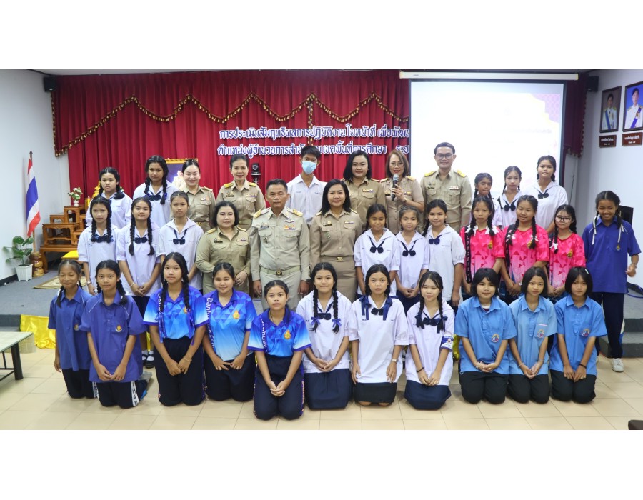 กิจกรรมโครงการโรงเรียนสุจริต