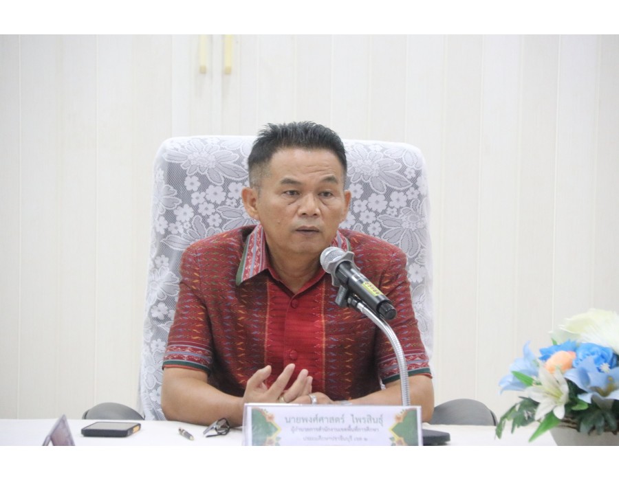 ประชุมคณะกรรมการตัดสินการประกวดนวัตกรรมและการปฏิบัติที่เป็นเลิศ (Best Practice)ระดับปฐมวัย