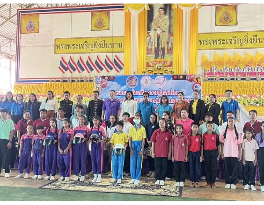 ส่งเสริมความรู้และความปลอดภัยทางถนน รุ่นที่ 3