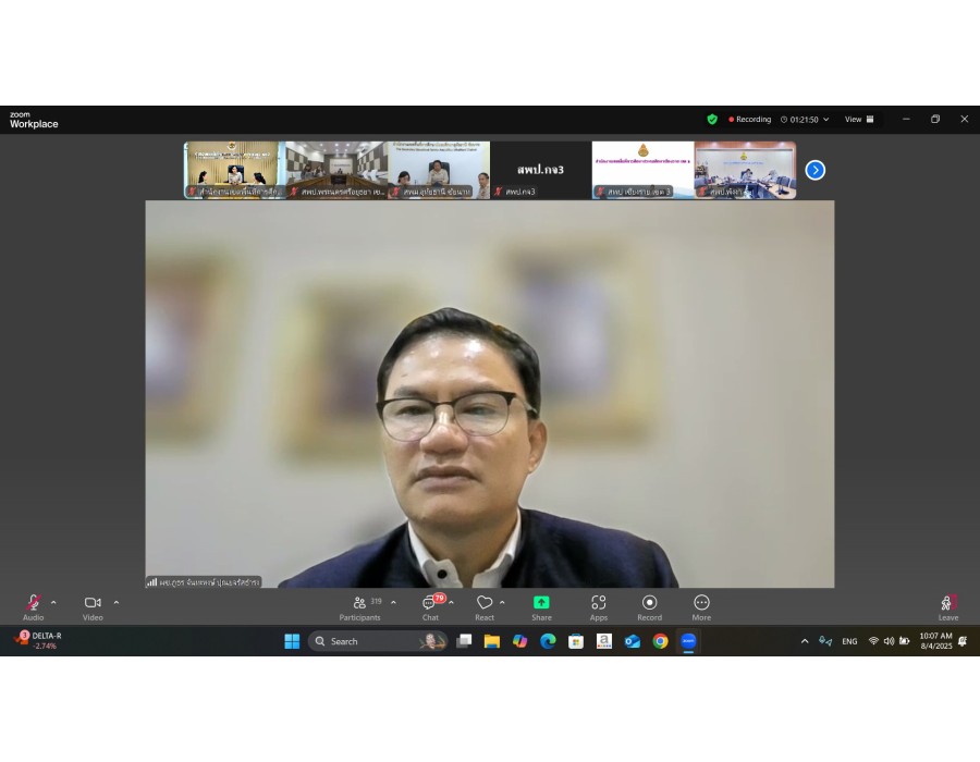 ประชุมเพื่อชี้แจงแนวทางการใช้จ่ายเงินงบประมาณรายจ่ายประจำปี 