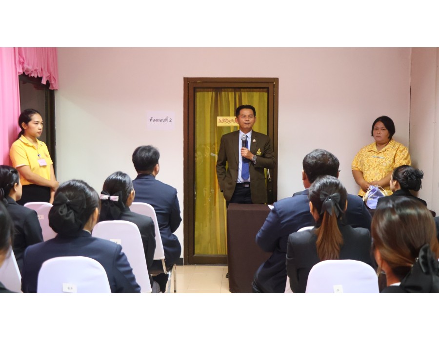 สอบแข่งขันเพื่อบรรจุและแต่งตั้ง ครูผู้ช่วย (ภาค ค.)