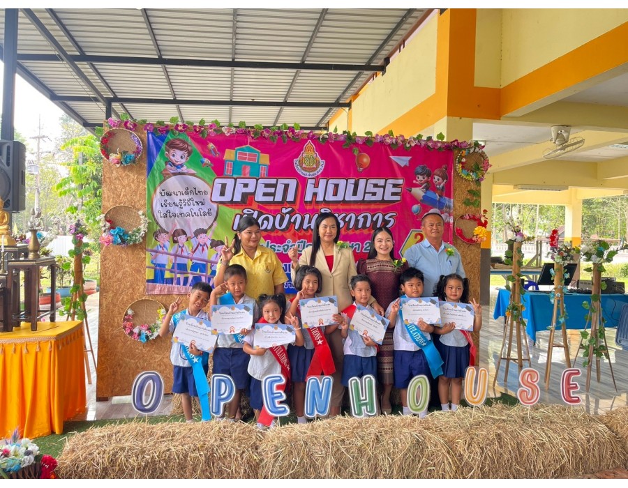  OPen House / ปัจฉิม โรงเรียนบ้านแก่งดินสอ