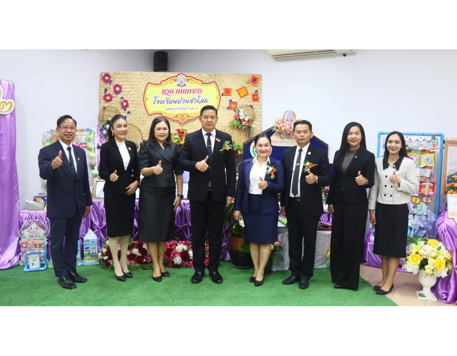 ประเมินสัมฤทธิผล ตำแหน่งผู้อำนวยการสำนักงานเขตพื้นที่การศึกษา