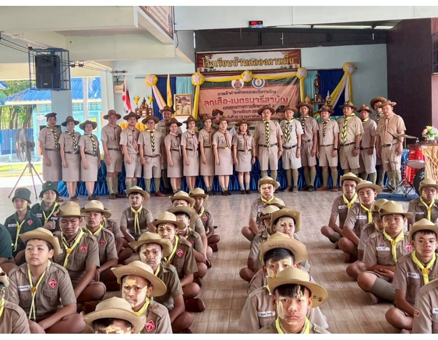 กิจกรรมการเข้าค่ายพักแรมลูกเสือ-เนตรนารีสามัญ