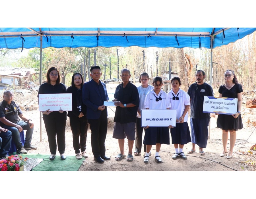 ลงพื้นที่มอบสิ่งของ เครื่องใช้อุปโภค บริโภค กรณีได้รับผลกระทบจากเหตุอัคคีภัย