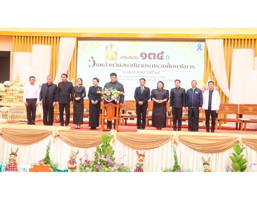 งานครบรอบ 134 ปี  วันคล้ายวันสถาปนากระทรวงศึกษาธิการ