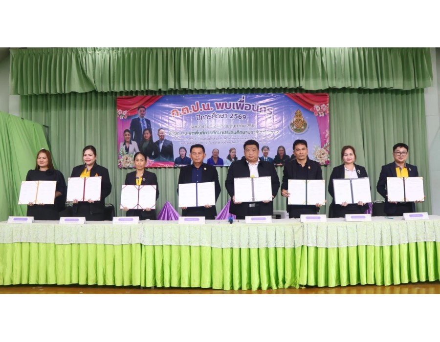 ก.ต.ป.น พบเพื่อนครู เขตคุณภาพการศึกษากบินทร์บุรี 3-4