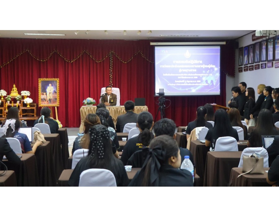 อบรมเชิงปฏิบัติการวัดและประเมินผลสมรรถนะความฉลาดรู้ของผู้เรียน