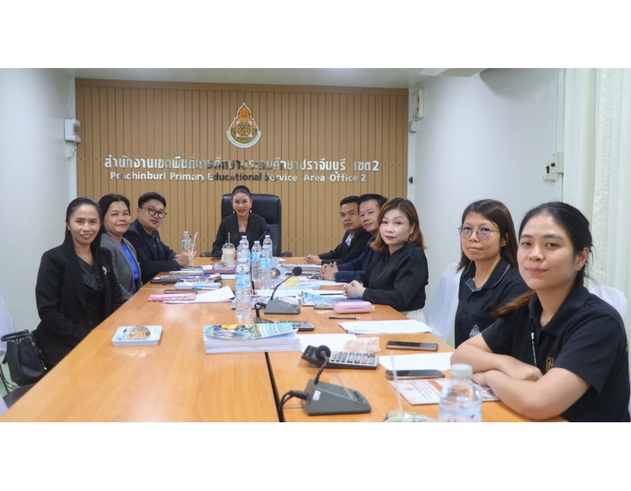 ประชุมคณะกรรมการพิจารณาคัดเลือกสถานศึกษาที่มีแนวทางปฏิบัติที่ดี  (Best Practice)