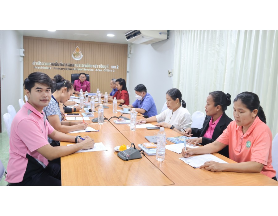 ประชุมคณะกรรมการกลั่นกรองการเลิกสถานศึกษาโรงเรียน