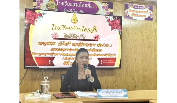 ติดตามโครงการจัดสรร เงินอุดหนุนนักเรียนยากจนพิเศษ
