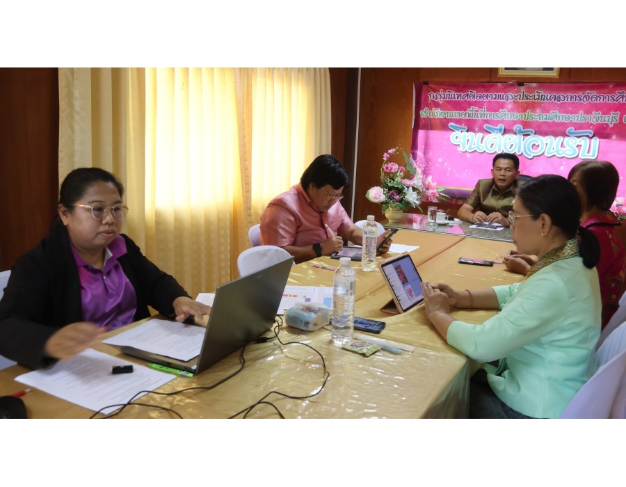 ประชุมวิธีการบริหารจัดการโรงเรียนขนาดเล็ก
