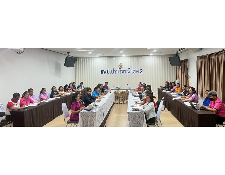 การประชุมผู้รับผิดชอบจัดทำรายงานผลการประเมินตนเอง (SAR) ปีการศึกษา 2567