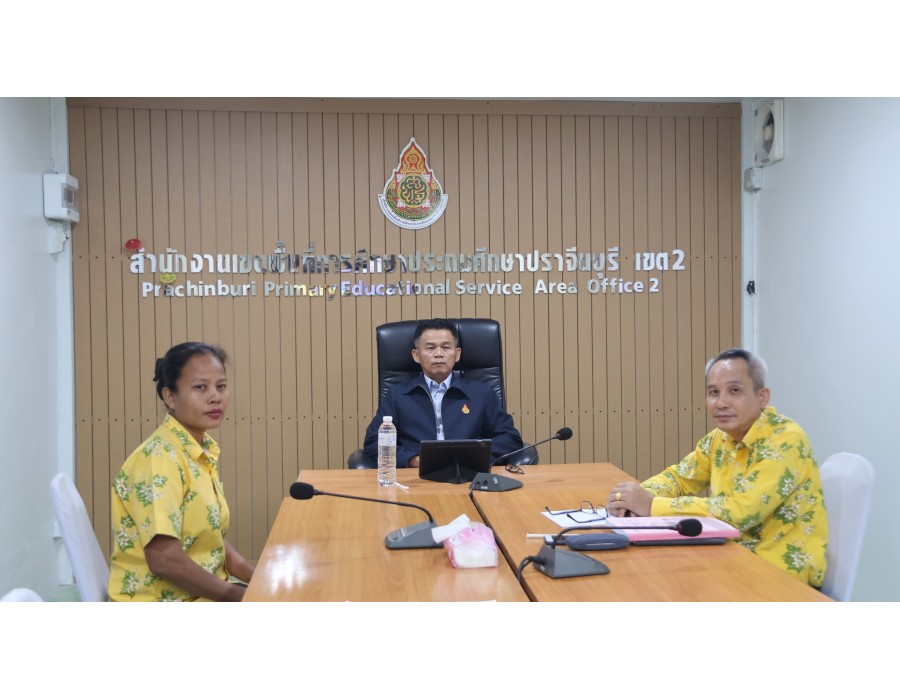 ประชุมซักซ้อมการดำเนินการคัดเลือกบุคคล