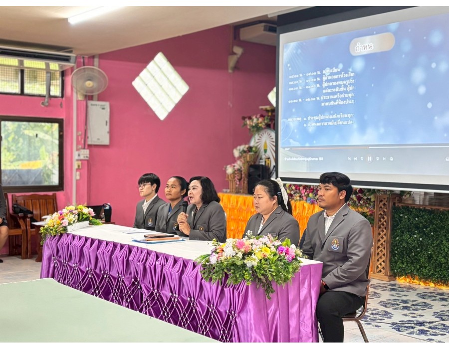 การประชุมผู้ปกครอง ประจำภาคเรียนที่ 1 ปีการศึกษา 2568