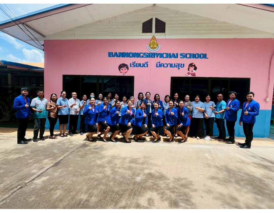 โรงเรียนส่งเสริมสุขภาพระดับมาตรฐานสากล (GSHPS)