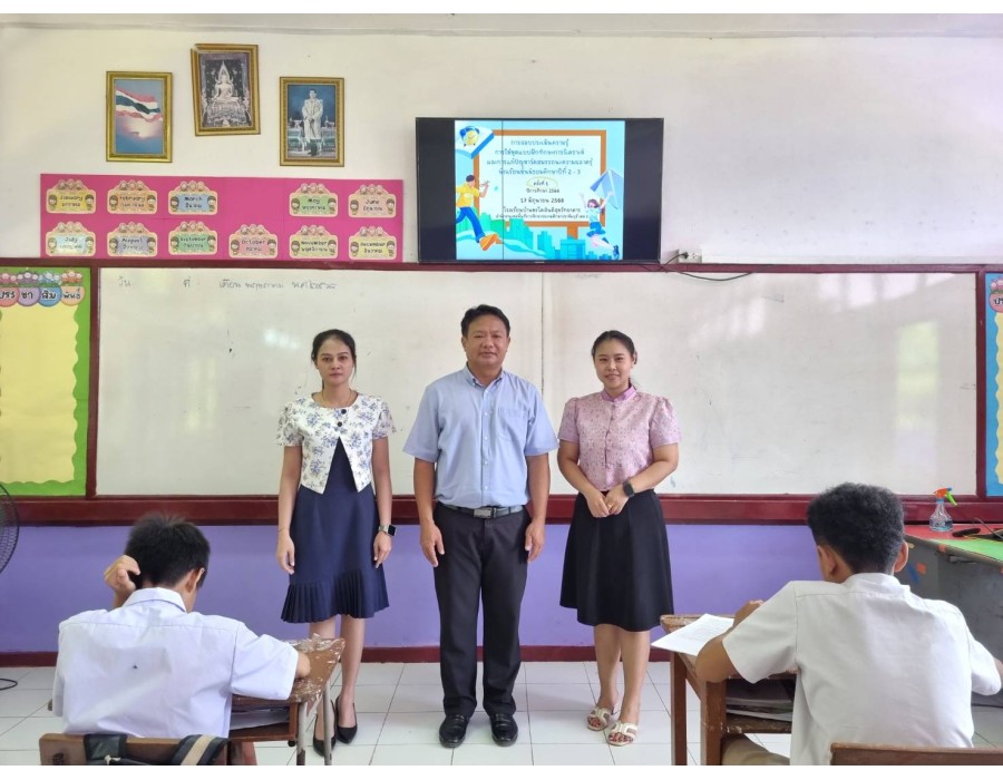 การสอบประเมินความรู้การใช้ชุดแบบฝึกทักษะการวิเคราะห์ และการแก้ปัญหาวัดสมรรถนะความฉลาดรู้ของนักเรียน