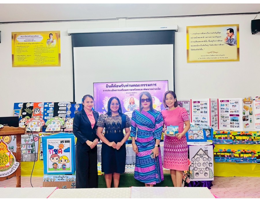 ประเมินข้าราชการครูและบุคลากรทางการศึกษาในการเตรียม ความพร้อมและพัฒนาอย่างเข้ม ตำแหน่งครูผู้ช่วย 