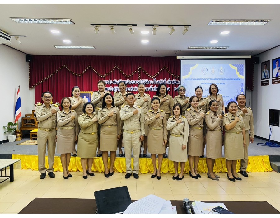 การประกวดและคัดเลือกผลงานการขับเคลื่อนกิจกรรมในโครงการโรงเรียนสุจริต