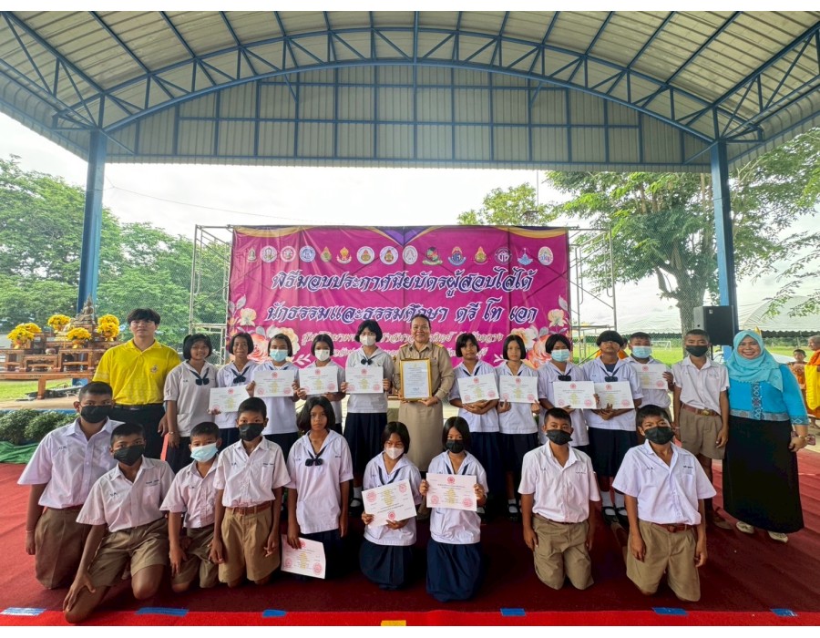 เข้าร่วมพิธีมอบประกาศนียบัตรผู้สอบไล่ได้นักธรรมและธรรมศึกษา ตรี โท เอก