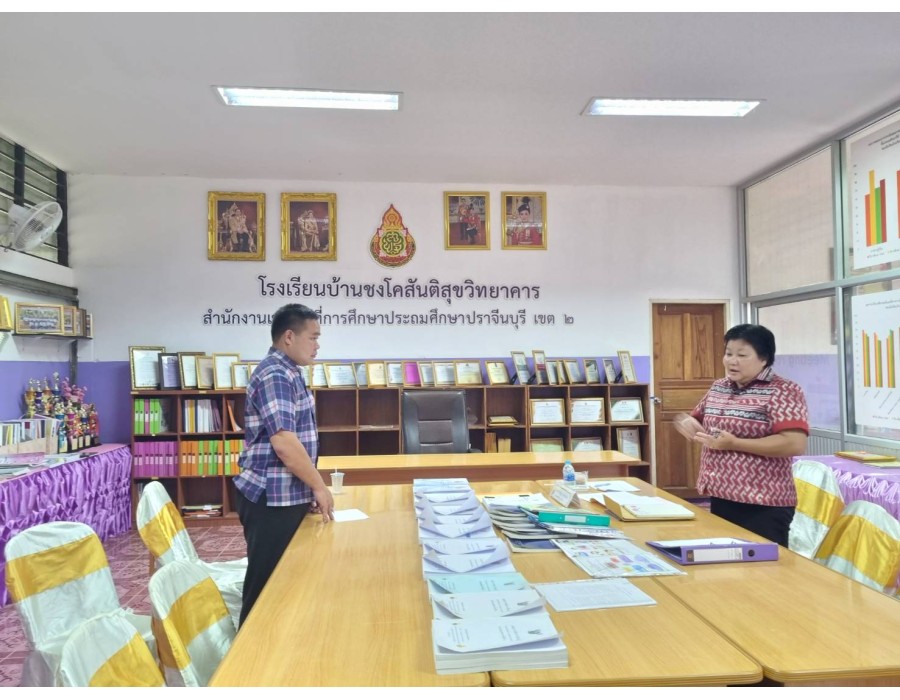 การนิเทศ กำกับ ติดตาม “ โรงเรียนสุจริต ”