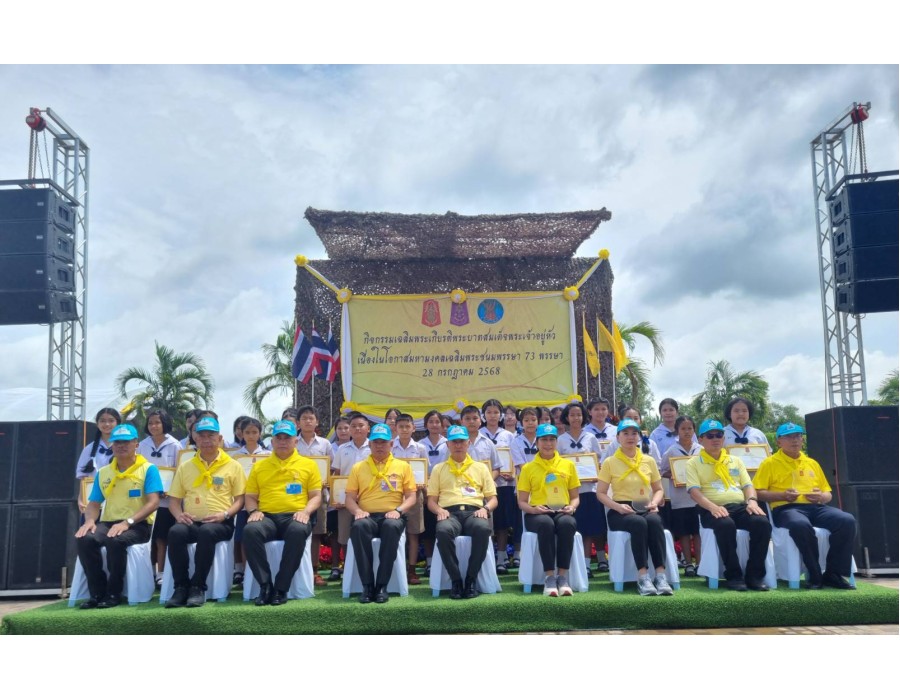 กิจกรรมเฉลิมพระเกียรติพระบาทสมเด็จพระเจ้าอยู่หัว รัชกาลที่ 10 โดย กรมทหารราบที่ 2 รักษาพระองค์