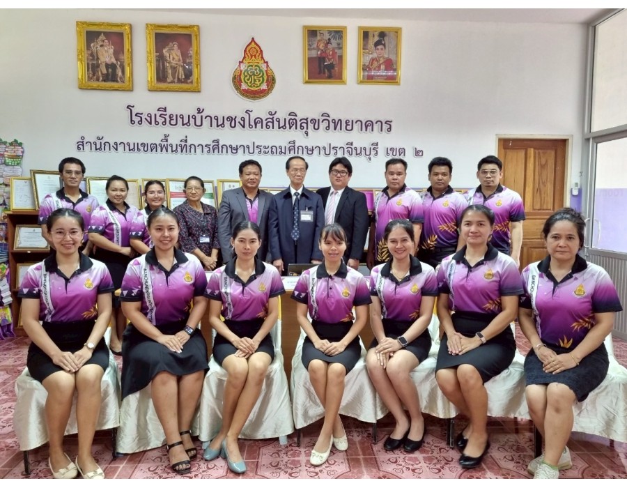 การประเมินคุณภาพภายนอก สมศ. รอบที่ 5