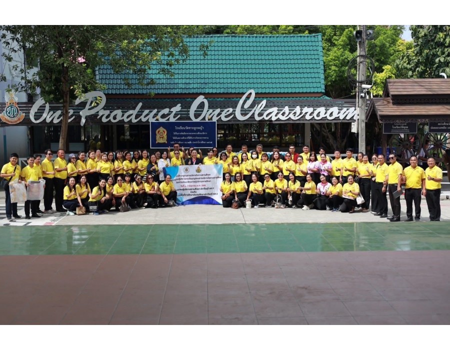เข้าร่วมโครงการพัฒนาศักยภาพผู้บริหารสถานศึกษาประจำปีงบประมาณ พ.ศ.2568 สำหรับผู้บริหารสถานศึกษา 