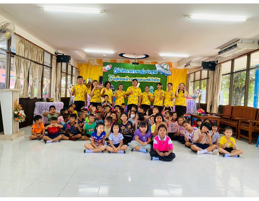 สัปดาห์วันวิทยาศาสตร์ ประจำปี 2568