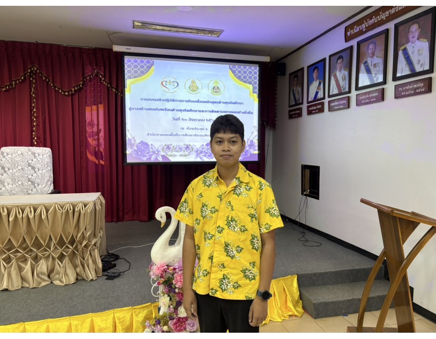 การขับเคลื่อนหลักสูตรต้านทุจริตศึกษาสู่การสร้างสรรค์บทเรียนต้านทุจริตศึกษาและการติดตามขยายผลอย่างยั่งยืน