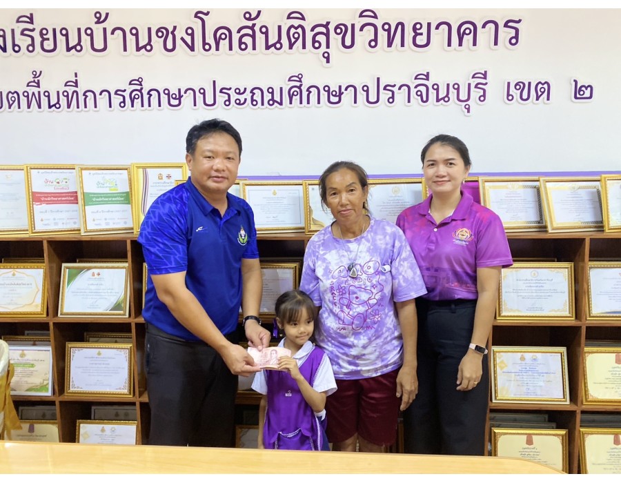 การจัดสรรมอบเงินอุดหนุน ทุน (กสศ.)