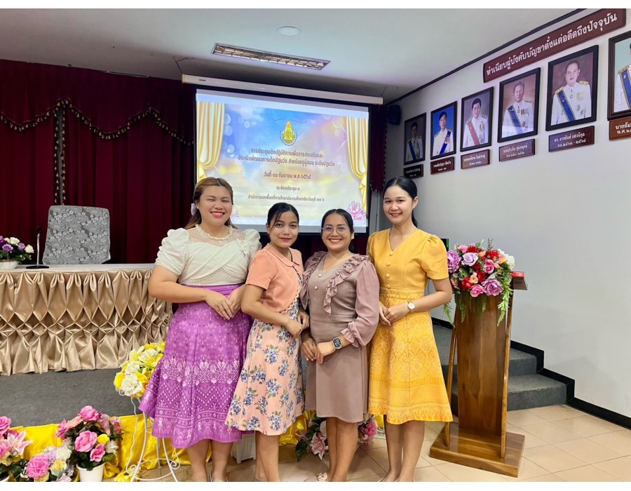 ประชุมเชิงปฏิบัติการเพื่อการส่งเสริมและประเมินพัฒนาการเด็กปฐมวัย