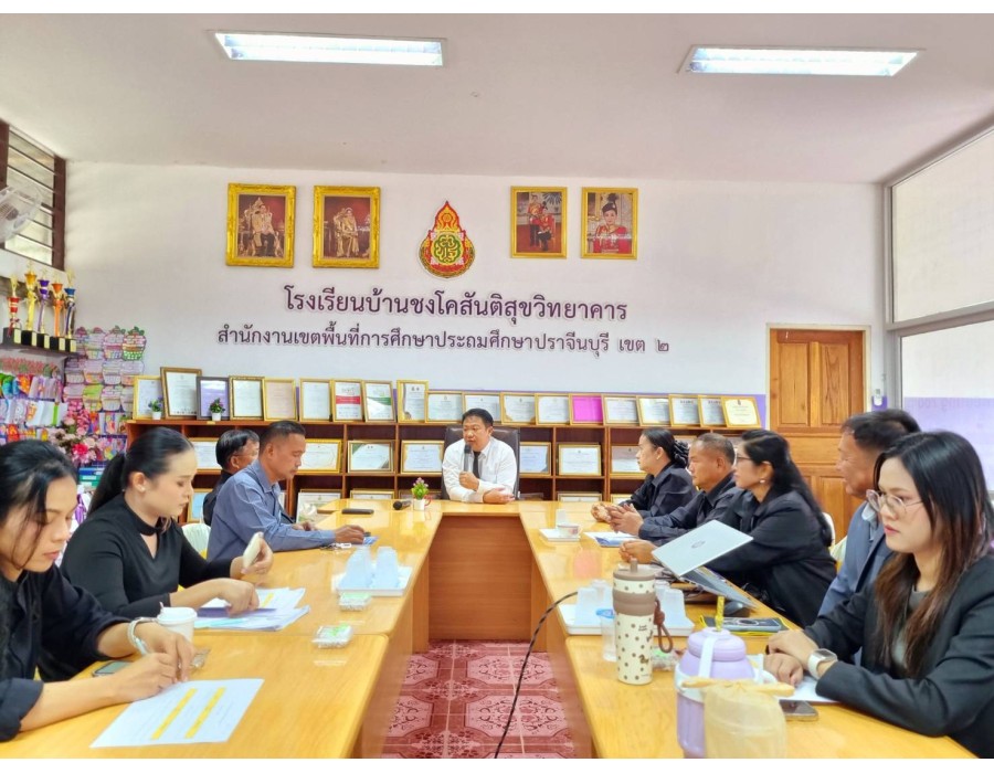 การประชุมผู้บริหาร  ครูฝ่ายวิชาการ ในสังกัด นาดี ๓