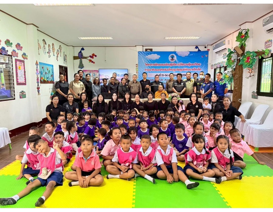 นักเรียนระดับชั้นอนุบาล 2-3 เข้าร่วมโครงการฝึกอบรมเชิงปฏิบัติการให้ความรู้และทักษะการเอาตัวรอด สำหรับเด็กปฐมวัย ณ ศูนย์พัฒนาเด็กเล็ก สังกัดอบต.วังท่าช้าง ประจำปีงบประมาณ 2569