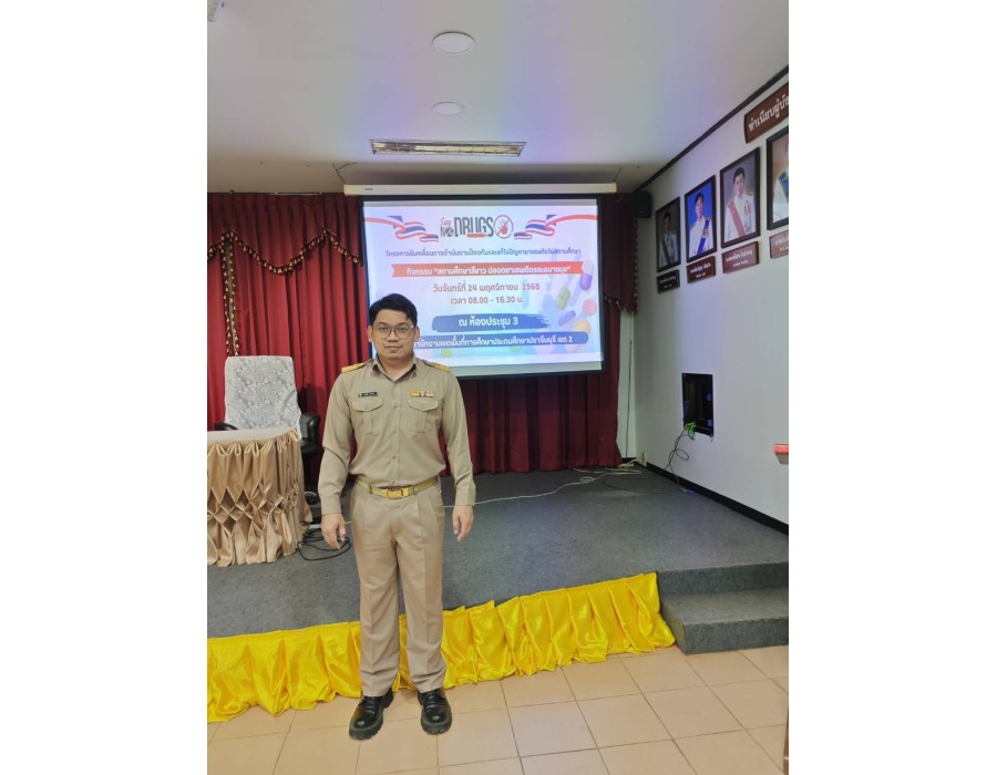 การเข้าร่วมการอบรมสร้างความรู้ ความเข้าใจ การดำเนินงานโครงการสถานศึกษาสีขาว
