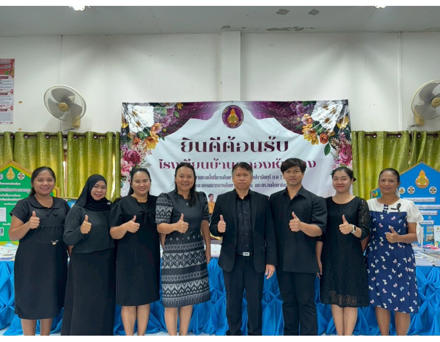 การนิเทศ ติดตาม การเตรียมความพร้อมรับการประเมิน การประกันคุณภาพภายนอก