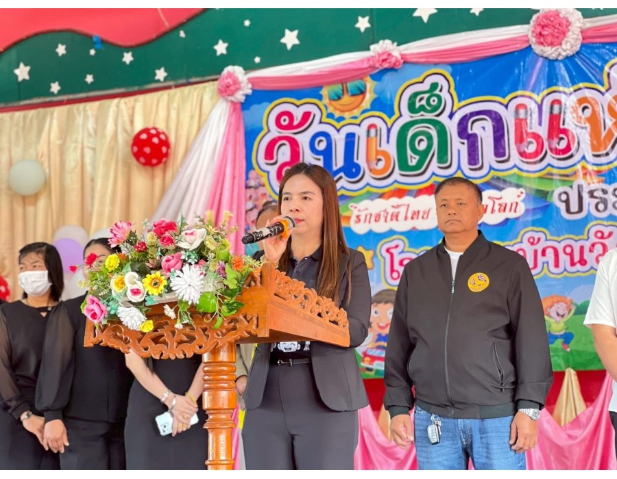 กิจกรรมวันเด็กแห่งชาติ ประจำปี 2569 ภายใต้คำขวัญวันเด็ก ปี 2569 “รักชาติไทย ใส่ใจโลก” 