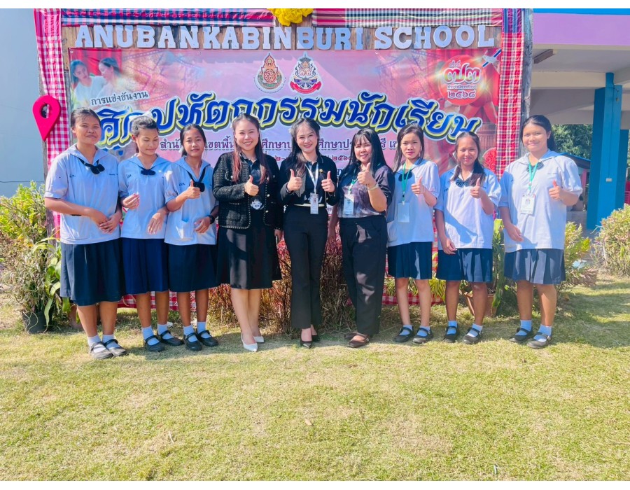 งานศิลปหัตถกรรมนักเรียน ครั้งที่ 73 สพป.ปราจีนบุรี เขต 2