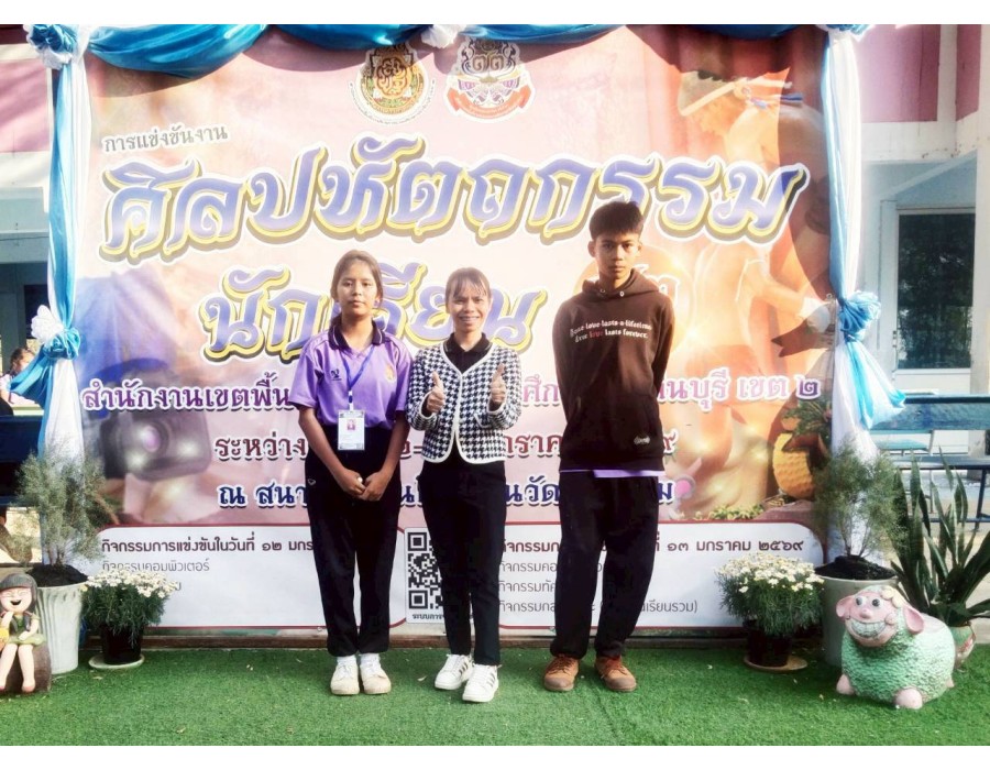 งานศิลปหัตถกรรมนักเรียน ครั้งที่ 73 สพป.ปราจีนบุรี เขต 2 วันที่ 2