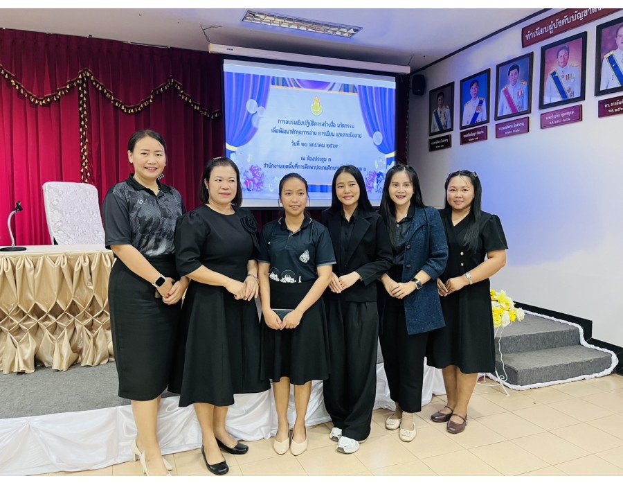การอบรมเชิงปฏิบัติการสร้างสื่อ นวัตกรรม  เพื่อพัฒนาทักษะการอ่าน การเขียน และลายมือสวย