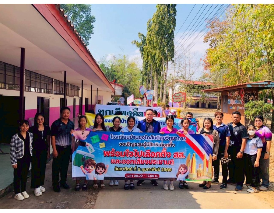กิจกรรมการรณรงค์การใช้สิทธิ์เลือกตั้ง สส. และออกเสียงประชามติ