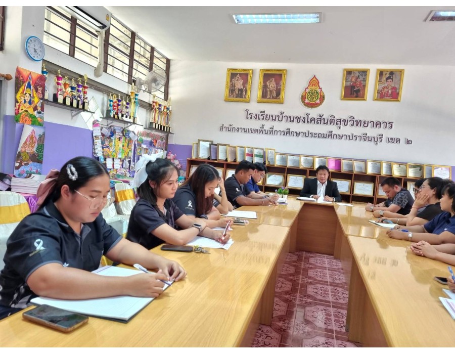 การประชุมข้าราชการครู และบุคลากรทางการศึกษา  เพื่อติดตามความคืบหน้าโครงการสถานศึกษาสีขาว