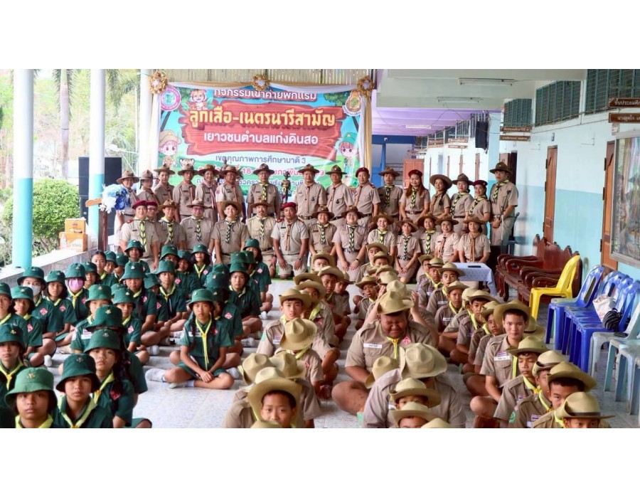 การเข้าค่ายพักแรมลูกเสือ-เนตรนารี นาดี 3