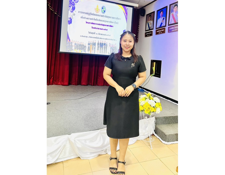 การอบรมครูผู้รับผิดชอบงานประกันคุณภาพการศึกษาเพื่อสร้างความเข้าใจ เกี่ยวกับมาตรฐานการศึกษา (ใหม่) ปีงบประมาณ พ.ศ.2569