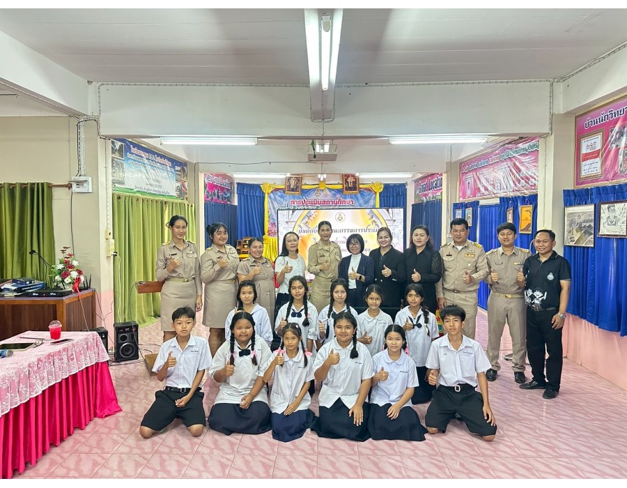 เข้ารับการประเมินผลงาน โครงการสถานศึกษาสีขาวปลอดยาเสพติดและอบายมุข ปีการศึกษา 2568 รักษามาตรฐานระดับเพชรปีที่ 1
